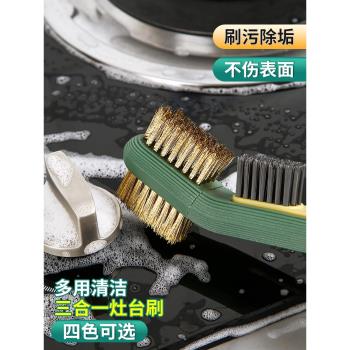 廚房去汙油煙機水槽煤氣灶清潔刷