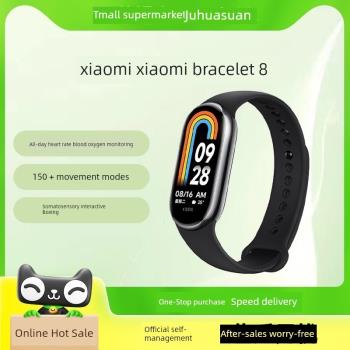 (88vip95折】小米手環8運動健康防水睡眠心率智能手環NFC