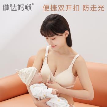 琳達媽咪孕產婦內衣聚攏蕾絲胸罩懷孕期產后喂奶防下垂哺乳文胸