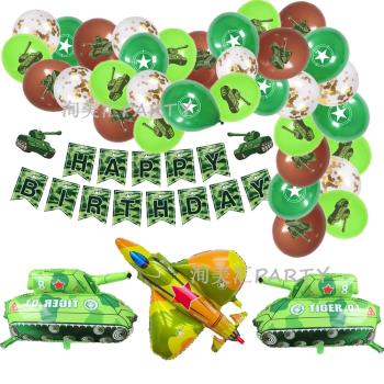 男孩迷彩主題生日派對裝飾拉旗蛋糕插生日布置坦克戰斗機鋁箔氣球