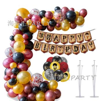 哈利波特主題生日派對氣球鏈裝飾拉旗蛋糕插桌飄 魔法場景布置