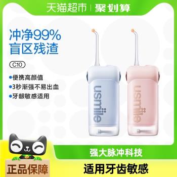 笑容加家用清潔禮物正畸沖牙器