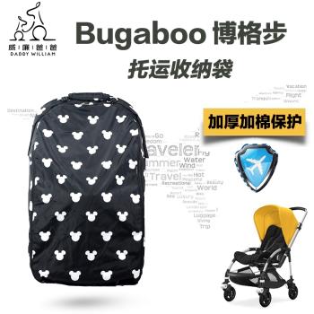 bugaboo博格步bee5旅行袋托運包bee6推車收納袋butterfly加厚保護