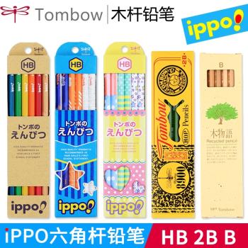 TOMBOW 蜻蜓 IPPO 小學生木桿鉛筆兒童六角桿木頭鉛筆12支裝HB2BB