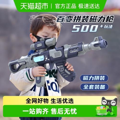 兒童電動槍玩具仿真聲光拼裝6歲男童DIY百變拼裝磁力槍男孩禮物3