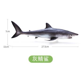 Recur悅酷灰鯖鯊軟膠仿真海洋世界動物模型塑膠沙灘鯊魚兒童玩具