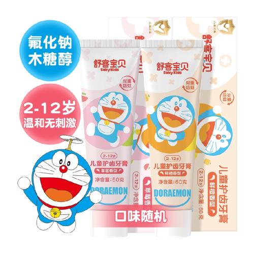 舒客寶貝兒童牙膏成長換牙期2-12歲專業防蛀低氟配方呵護敏感牙齒