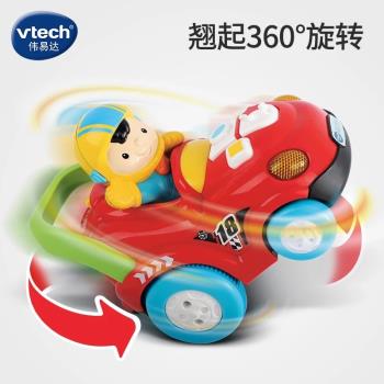 VTech偉易達炫舞遙控車兒童遙控車玩具車360旋轉漂移賽車男孩玩具