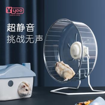 yee倉鼠跑輪超靜音透明20cm超大滾輪金絲熊運動跑步機玩具用品