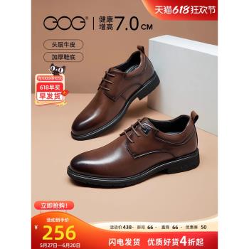 高哥夏季新款商務正裝厚底皮鞋