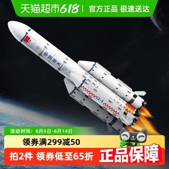 奇妙積木Keeppley玩具中國航天長徵五號運載火箭擺件模型禮物