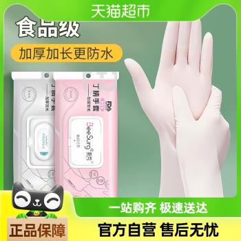 家務清潔食品級丁腈PVC洗碗手套