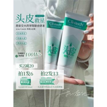 科麗尼第四代青蒿頭皮素控油去屑止癢清潔舒緩頭皮護理精華75ml