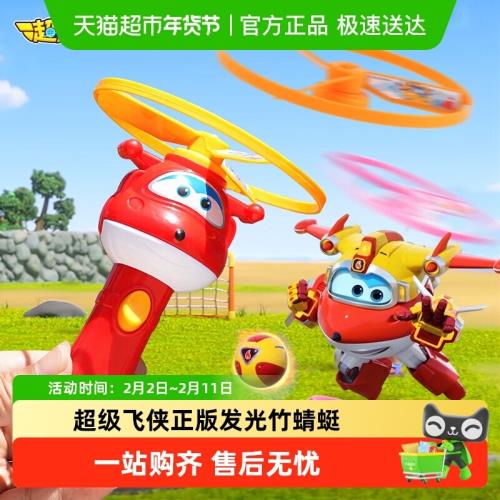 超級飛俠飛天發光竹蜻蜓飛盤碟陀螺戶外玩具親子互動圣誕節禮物