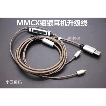 type插頭銅mmcx耳機線 5686、31993解碼芯片麥克風線控 diy耳機