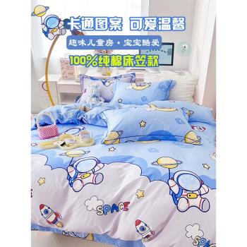 床笠四件套可愛卡通床上用品全棉學生兒童宿舍防滑床單被套三件套