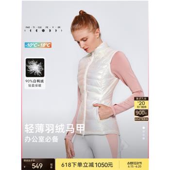 粒子狂熱丨bao暖運動棉羽秋冬女白鴨絨戶外羽絨服馬甲04423