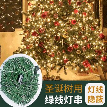 圣誕樹用偽裝色綠色線LED暖燈串家用圣誕裝飾燈掛件深綠色白燈條