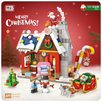 LOZ俐智正品圣誕屋新年小房子新款小顆粒積木玩具成人高難度女孩