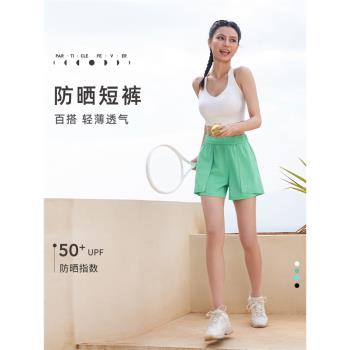 粒子狂熱PF女夏運動短褲UPF50+輕薄跑步健身網球羽毛球短褲