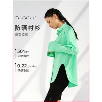 粒子狂熱PF春夏女防曬外套UPF50+凉感輕薄透氣寬松潮流襯衫開衫