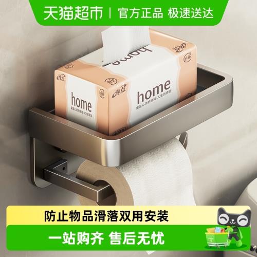 卡貝槍灰衛生間廁紙盒免打孔廁所紙巾架洗手間卷紙筒架壁掛置物架