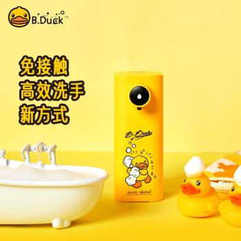 B.Duck小黃鴨智能自動洗手液機器感應泡泡抑菌皂液泡沫洗手機