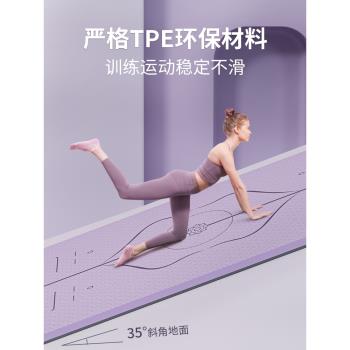 瑜伽墊健身墊家用墊子地墊女生專用加厚防滑靜音隔音厚墊跳操加寬