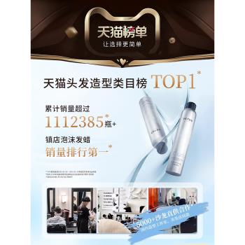 泡沫發蠟彈力素女卷發保濕蓬鬆羊毛卷打理液男士泡泡摩絲發膠定型