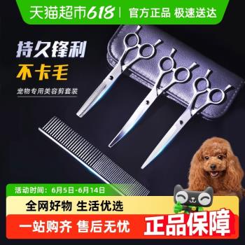 寵物剪刀狗狗剪毛專用狗毛修毛彎剪美容工具套裝美發剪專業狗理發