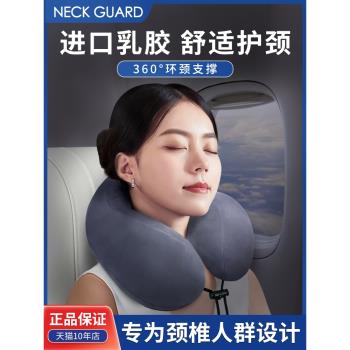 泰國天然乳膠u型枕護頸枕脖子靠枕便攜飛機旅行u形午睡神器頸椎枕