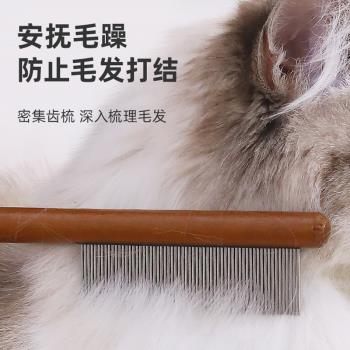 寵物梳子排梳貓梳毛狗梳子狗狗褪毛刷毛刮毛神器貓咪比熊泰迪專用