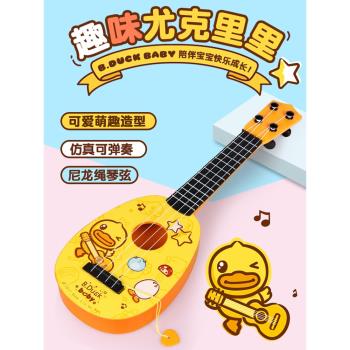 B.DUCK尤克里裡初學者兒童模擬小吉他玩具可彈奏音樂琴樂器男女童