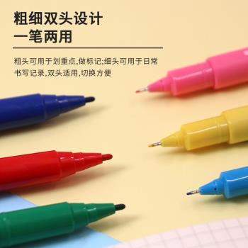 三菱Uni雙頭水性記號筆PM-120T馬克筆簽字勾線描邊筆細0.4粗0.9mm