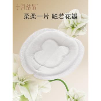 十月結晶防溢乳墊一次性超薄乳貼哺乳期漏奶墊透氣乳墊mini裝30片