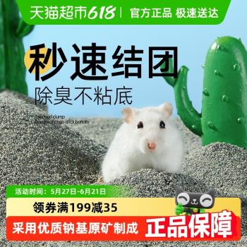 yee倉鼠尿砂金絲熊專用尿沙兔刺蝟夏天浴沙除臭廁所吸水結團墊料