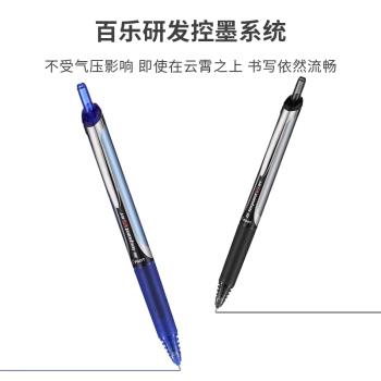 百樂BXRT-V5按動針管簽字筆中性筆簽字筆水筆 0.5mm/0.7mm 12支裝