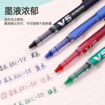 百樂PILOT直液式針管筆BXC-V5中性筆0.5簽字筆升級版大V5可換墨膽