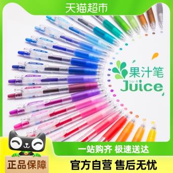 PILOT百樂juice彩色果汁24色中性筆百果樂按動手帳筆0.5原裝進口