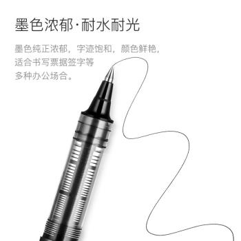三菱（Uni）UB-150中性筆直液式走珠筆簽字筆0.38mm耐水財務用筆