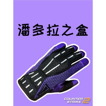 CSGO周邊潘多拉之盒運動手套刀遊戲實物皮膚飾品CS2摩托車騎行cos