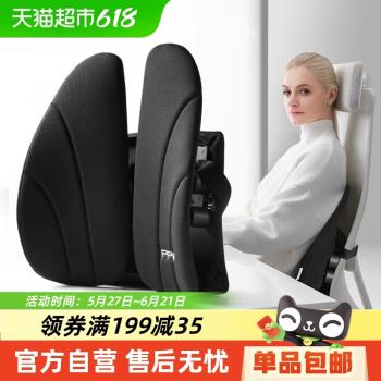 PPW人體工學座椅久坐護腰椎靠枕