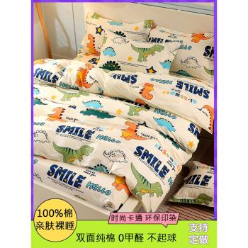 純棉被套單件100全棉單人被罩150x200×230 簡約卡通學生宿舍被單