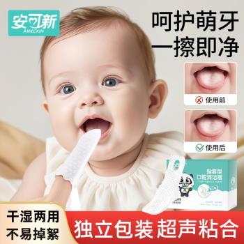 安可新嬰兒指套牙刷嬰兒口腔清潔器寶寶刷牙神器刷洗舌頭舌苔
