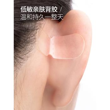 momoup精靈耳定型耳貼矯低敏正立耳隱形大臉顯小強支撐耳朵招風耳