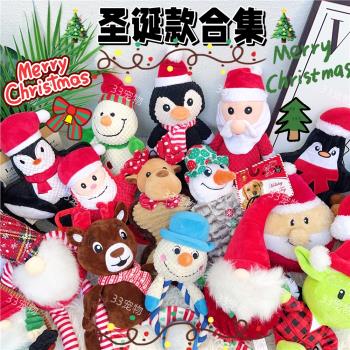 聖誕節外貿寵物尾單響紙老人姜餅人麋鹿雪人小號狗狗發聲毛絨玩具
