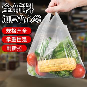 塑料袋白色透明外賣打包食品袋背心袋購物袋水果袋手提式口袋方便
