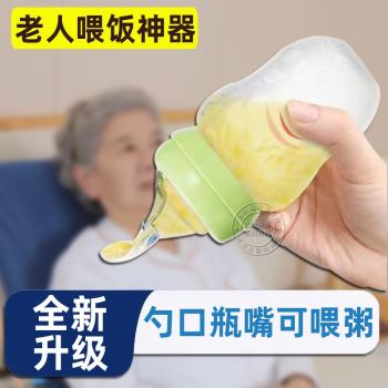 老人喂飯神器喂食臥床流食專用助推老年人護理杯喝水喂藥防嗆奶瓶
