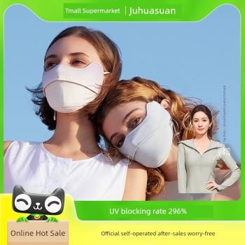 蕉下腮紅護眼角防曬口罩面罩可洗3d立體口罩高顏值防塵防紫外線