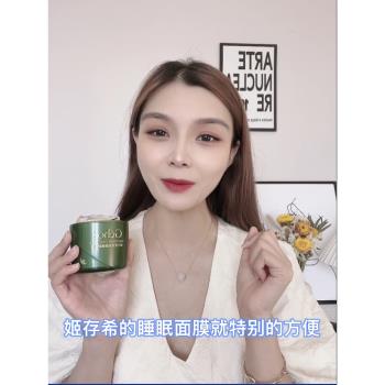 姬存希蝸牛原液免洗睡眠面膜夜間修復補水保濕官方旗艦店正品